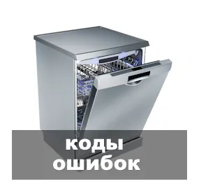 посудомоечная машина DeLonghi